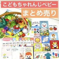 こどもちゃんれんじbaby まとめ売り　エデュトイ しまじろう　絵本　ベビージム