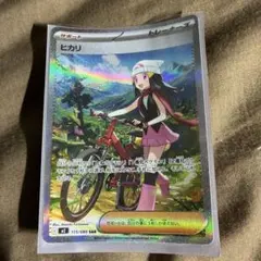 【ポケカ】ヒカリSAR2枚＆ミツルのおもいやりSARセット メガフシギバナデッキ ポケカ】ヒカリSAR2枚＆ミツルのおもいやりSARセット メガフシギバナ