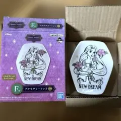 ディズニープリンセス　一番くじ　アクセサリートレイ