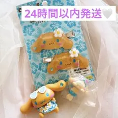 【3点セット】トコナツバケーション シナモロール ぴょこのるシナモン