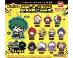 僕のヒーローアカデミア　 第2回雄英高校オープンスクール　ガチャガチャ2個セット