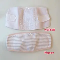 マタニティ腹帯2枚セット