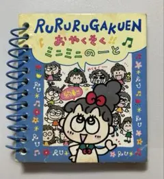 TOMY るるる学園お電子手帳 本体 取扱説明書付き 電卓 サンリオ 平成レトロ ジャンク品 るるる学園 電子手帳 サンリオ おもちゃ 平成 レトロ