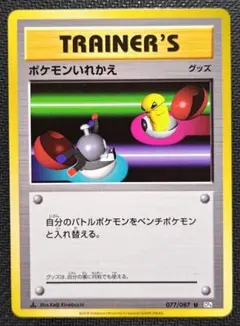 2026年最新】ポケモンいれかえの人気アイテム - メルカリ
