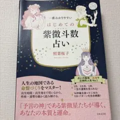ドカン!と未来が変わる!はじめての自分原因レッスン - メルカリ