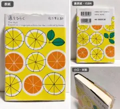 道をひらく 松下幸之助 PHP研究所 自己啓発