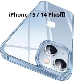 CASEKOO iPhone 15/14 Plus用ケース クリア 耐衝撃