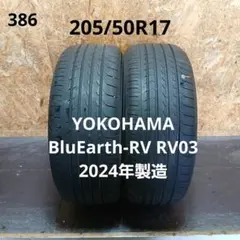 T2475[送料無料]ヨコハマBLUEarth RV-02 205/65R16 T2475[送料無料]ヨコハマBLUEarth RV-02 205/65R16 - メルカリ