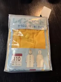 テフロン撥水レインコート 110 新品