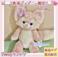 2026年最新】香港ディズニー リーナベル 2wayの人気アイテム - メルカリ