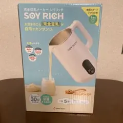 2026年最新】完全豆乳メーカー ソイリッチの人気アイテム - メルカリ