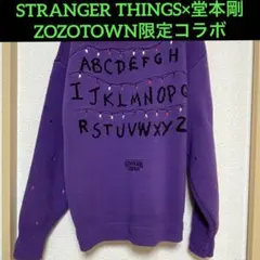 堂本剛 STRANGER THINGS ニット セーター パープル 堂本剛 STRANGER THINGS ニット セーター パープル - メルカリ