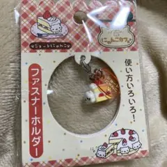 にゃんにゃんにゃんこ　にゃんこまつり ファスナーホルダー 　わたにゃんこ にゃんにゃんにゃんこ にゃんこまつり ファスナーホルダー わた