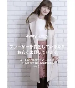 訳ありアプワイザーリッシェ4wayコート