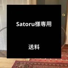 【satou様専用】フルメッキ　クロモリビンテージロードバイクの送料のサムネイル