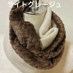 ❤️ライトグレージュ❤️ジャガード　ボア　フリース　スヌード　マフラー　　ブラウン