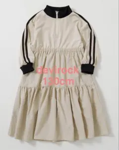 devirock ハーフジップ ティアードワンピース 130cmのサムネイル