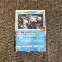 2026年最新】パルキア25thの人気アイテム - メルカリ