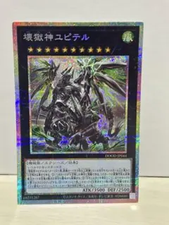 2026年最新】壊獄神ユピテルの人気アイテム - メルカリ