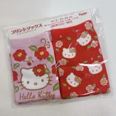 新品未使用　ハローキティ　靴下セット　サンリオ