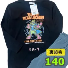 포켓몬 メガルカリオ 長袖 上下裏起毛 パジャマ 140 ブラック 黒
