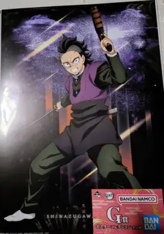 2026年最新】タイトル：鬼滅の刃 ポスターの人気アイテム - メルカリ