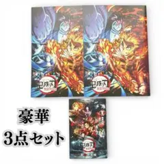 【豪華3点セット】鬼滅の刃 無限列車編 パンフレット 2種 ＆ 煉獄零巻 特典