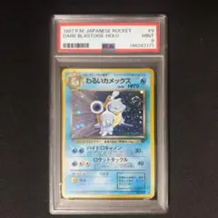 2026年最新】わるいカメックス psa10の人気アイテム - メルカリ