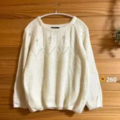 透かし編みアイボリー長袖ニット