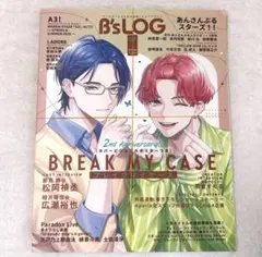 【新品未読】B's-LOG ビーズログ 2026年7月号 ポスターつき