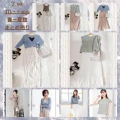 7点セット 淡色オフィカジコーデセット コーデ売り 春夏物まとめ売り
