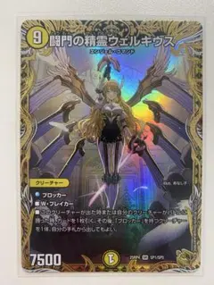 2026年最新】闘門の精霊ウェルキウス 金トレジャーの人気アイテム