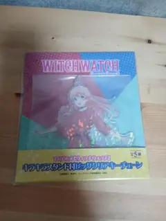 ウィッチウォッチ キラキラスタンド付ビッグクリアキーチェーン