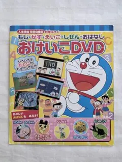2026年最新】学習幼稚園 dvdの人気アイテム - メルカリ