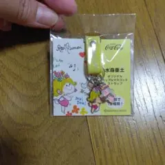 ◆非売品◆水森亜土 オリジナルカップルマスコットストラップ