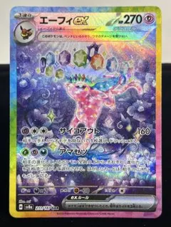2026年最新】テラスタルフェス sar エーフィの人気アイテム - メルカリ