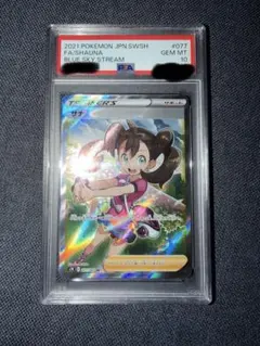 サナ SR PSA10 蒼空ストリーム　PSAケース傷大あり