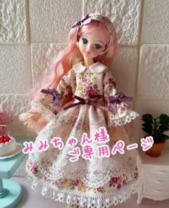 リカちゃん 服　ワンピースとヘアバンド　ハンドメイド　ドール服243