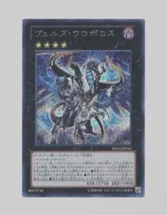 ヴェルズウロボロス DTC PSA10 2025年最新】ヴェルズウロボロス dtcの人気アイテム - メルカリ