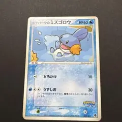 2026年最新】ポケモンカード ポケパークのミズゴロウの人気アイテム