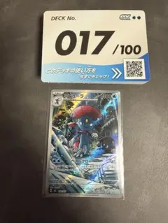 即日発送】マニューラ スタートデッキ100 バトルコレクション 746/742