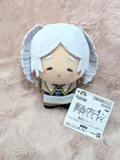 葬送のフリーレン ちびぐるみ フリーレン Frieren Plush