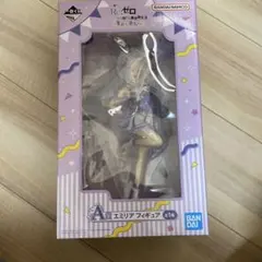 ''パルー様専用'' リゼロ一番くじ「エミリアフィギュア」