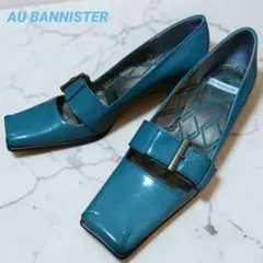 AU BANNISTER オゥ・バニスター パンプス ターコイズブルー バックル