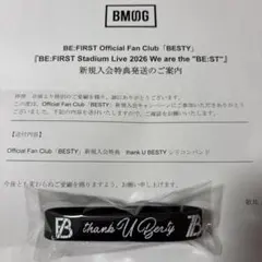 BE:FIRST ビーファースト ファンクラブ 入会特典 シリコンバンド