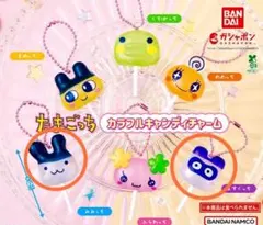 ますくっち　みみっち　2点　カラフルキャンディチャーム　バンダイ