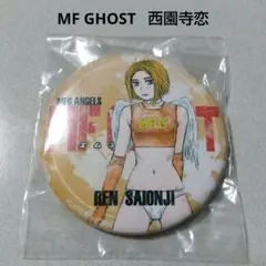 【MFゴースト】西園寺恋 大観山スカイラウンジ ガチャ 特製 缶バッジ MFゴースト】栗原京子 大観山スカイラウンジ ガチャ 特製 缶バッジ