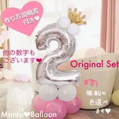 誕生日 数字の風船セット ナンバー バルーン ピンク 可愛い 女の子 2歳 飾り