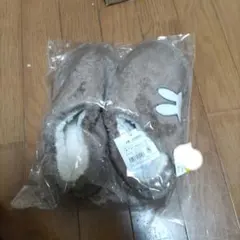 ミッフィー　ボアルームシューズ　ブラウン　約２４センチ
