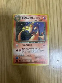 稀少 PSA1】わるいリザードン ☆ 第4弾拡張パック ロケット団 - メルカリ